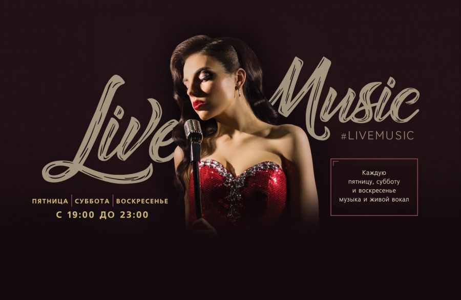 LIVE MUSIC - каждую пятницу, субботу и воскресенье