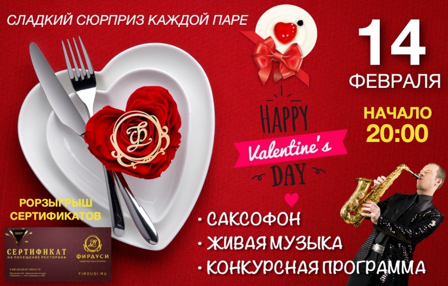 HAPPY Valentine's DAY